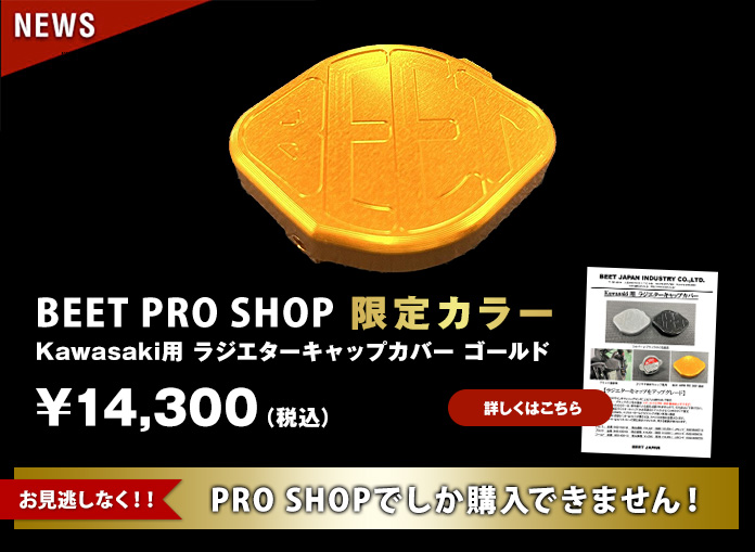 ���W�G�[�^�[�L���b�v�J�o�[�S�[���h�@PRO SHOP�ł����w���ł��܂���!